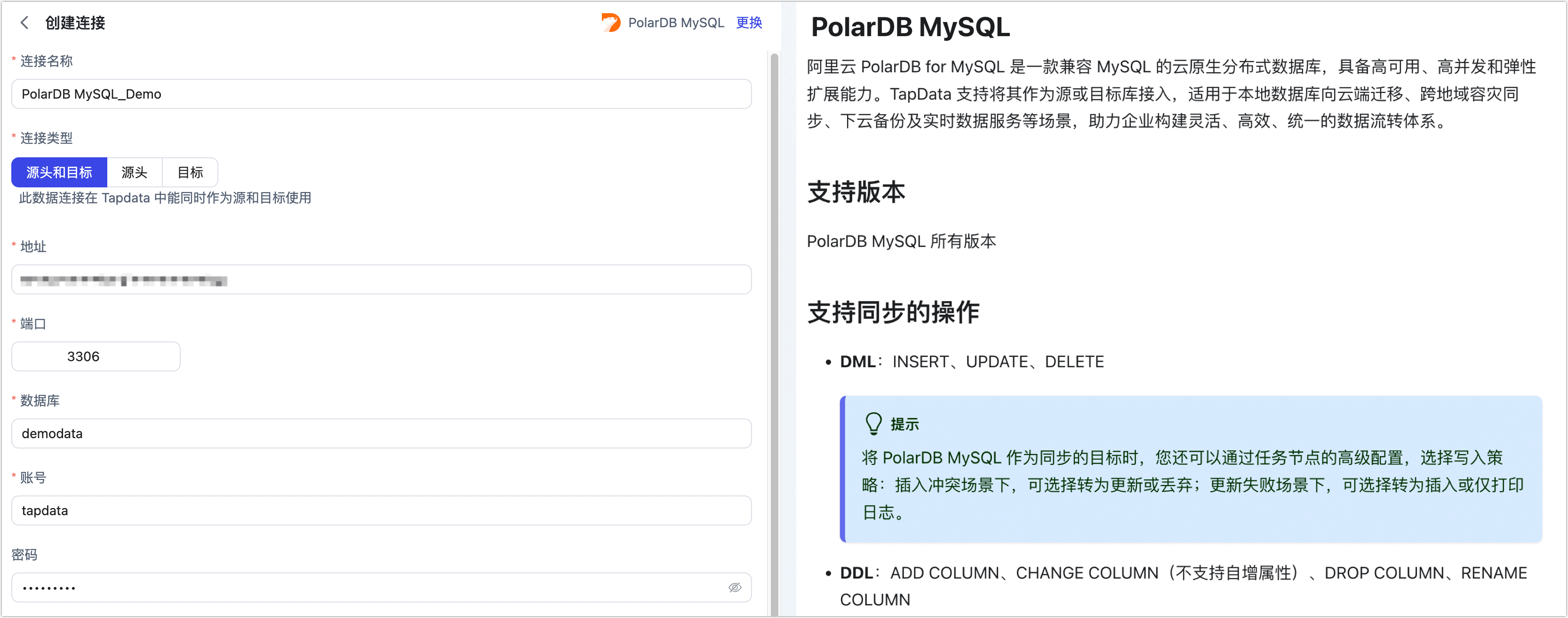连接配置示例