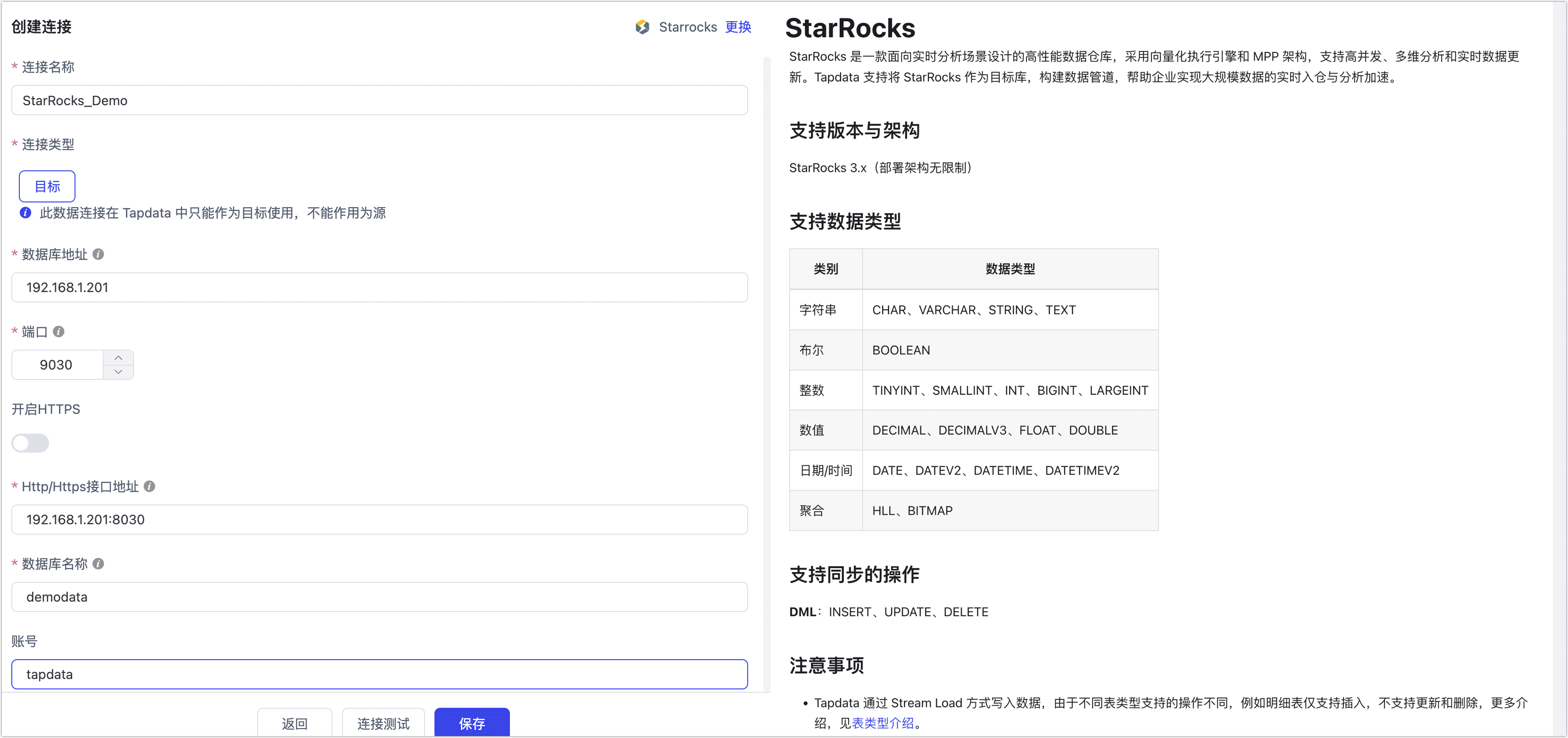 连接 Doris