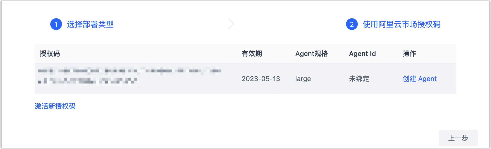 创建 Agent