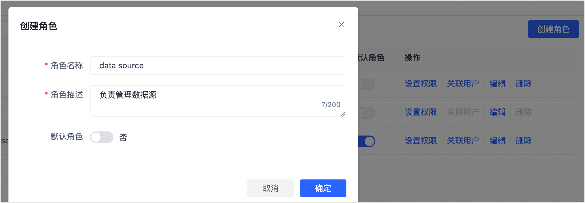 创建角色