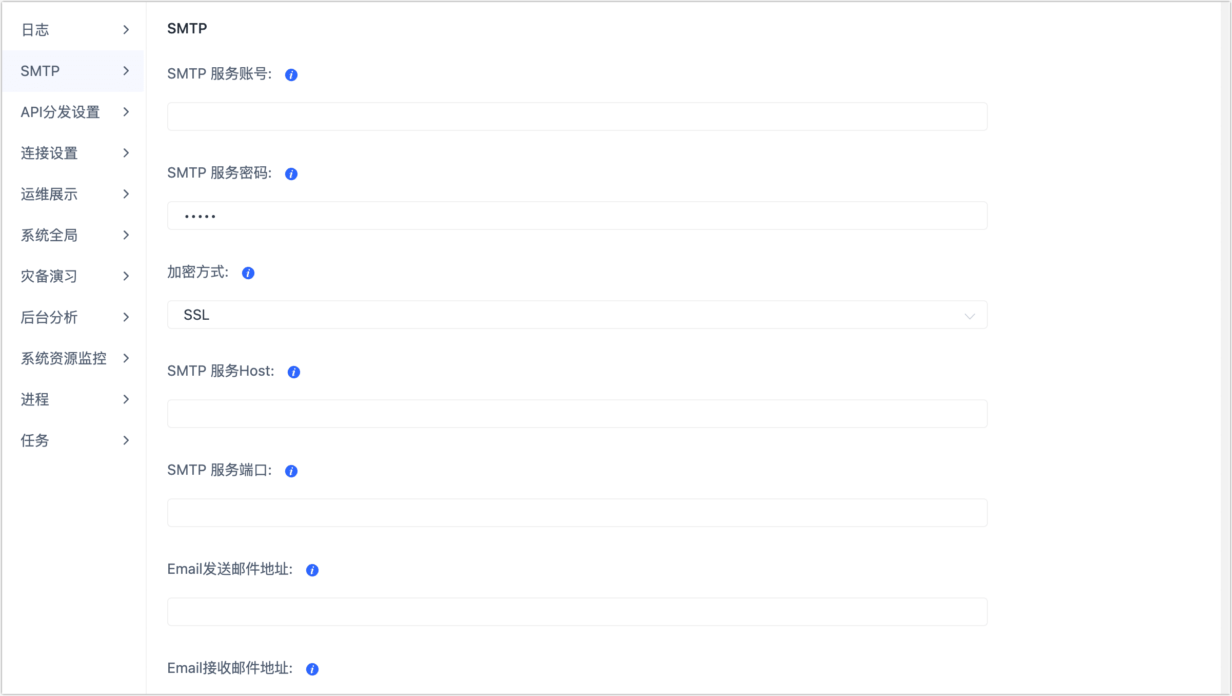 SMTP 设置