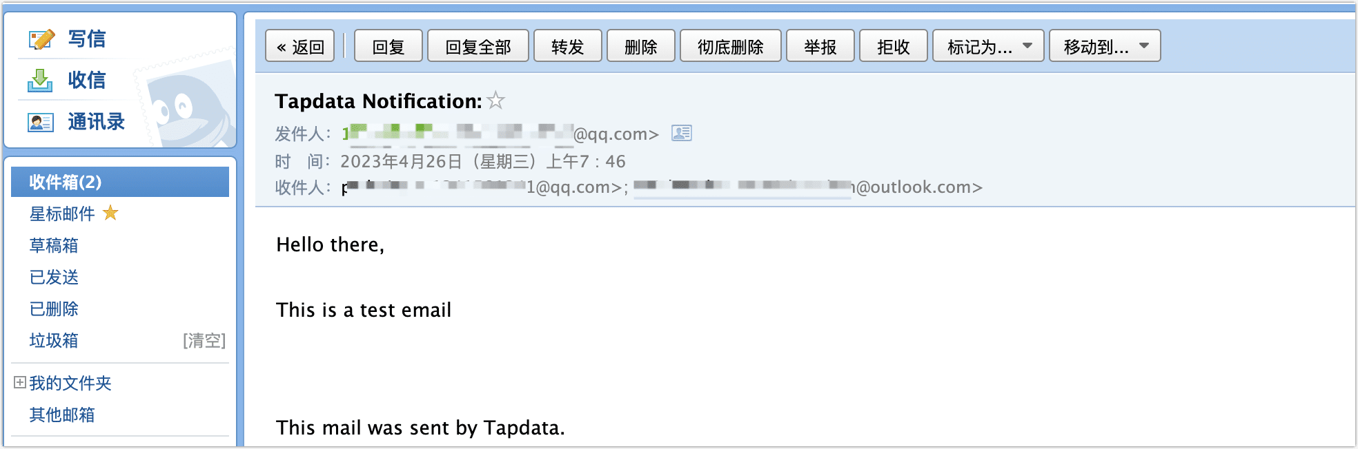 测试邮件